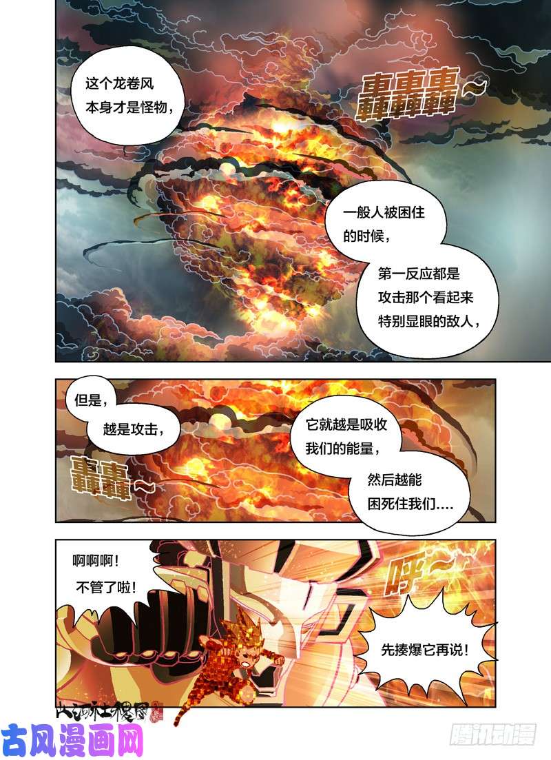 山河社稷图妳是鮟鱇鱼嗎？