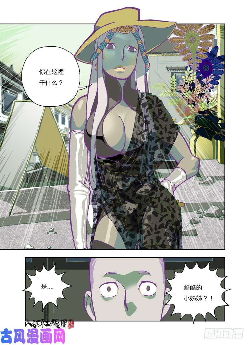 山河社稷图放心！有我在！