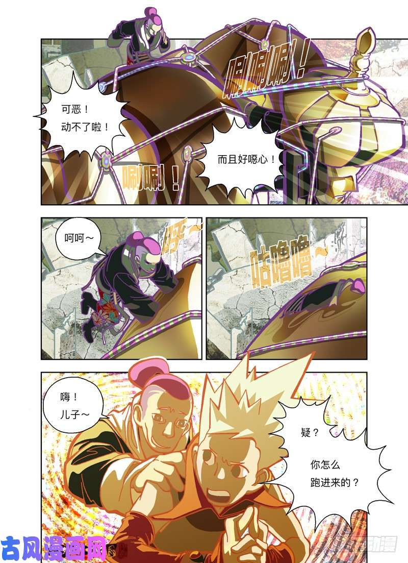 山河社稷图老妈叫我别恨你