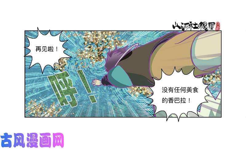 山河社稷图你跳我也跳