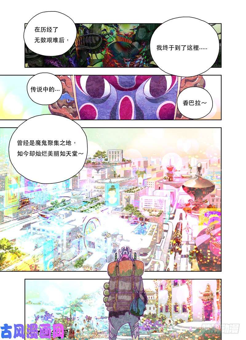 山河社稷图山寨品卖家的烦恼