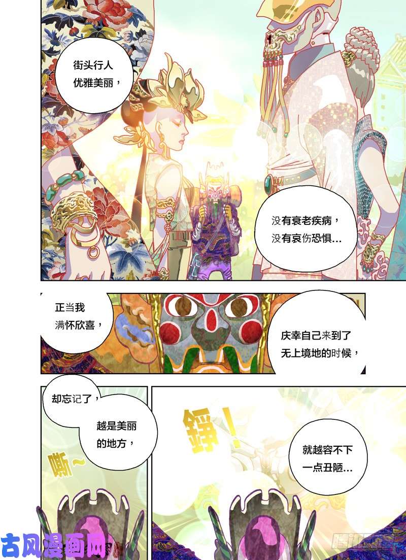 山河社稷图山寨品卖家的烦恼