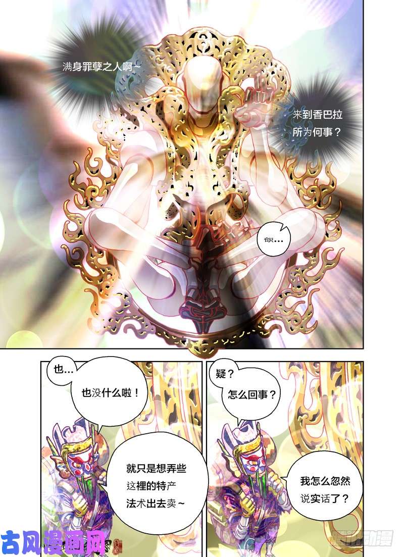 山河社稷图山寨品卖家的烦恼