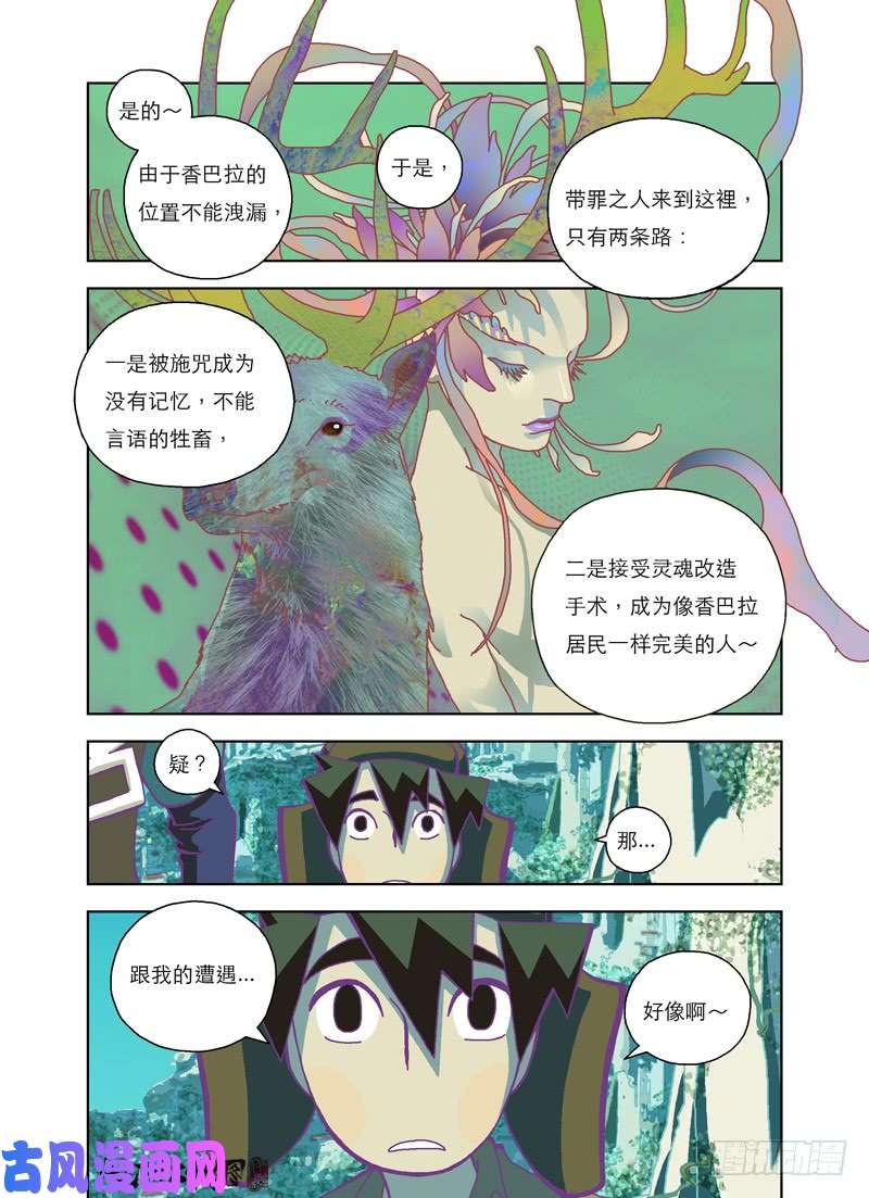 山河社稷图山寨品卖家的烦恼