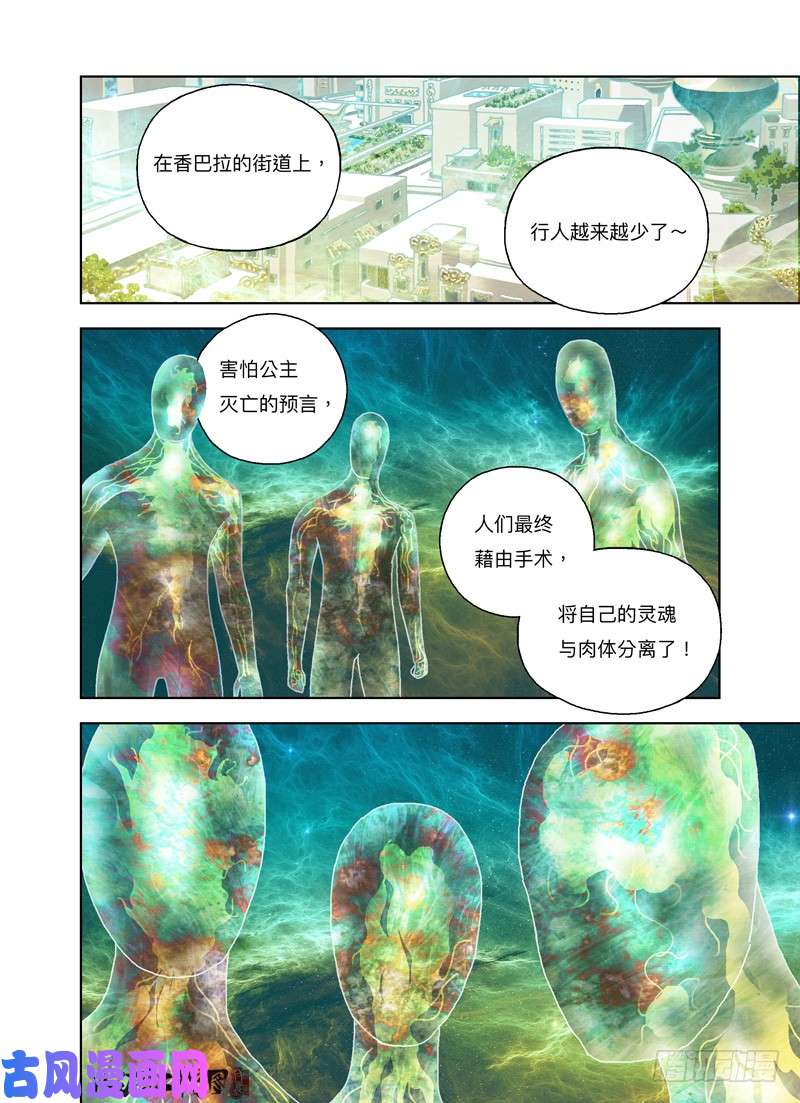山河社稷图然后我就变猫了