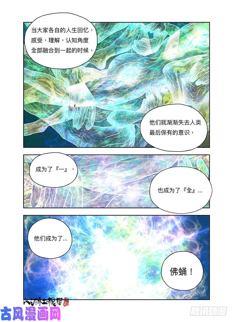 山河社稷图然后我就变猫了