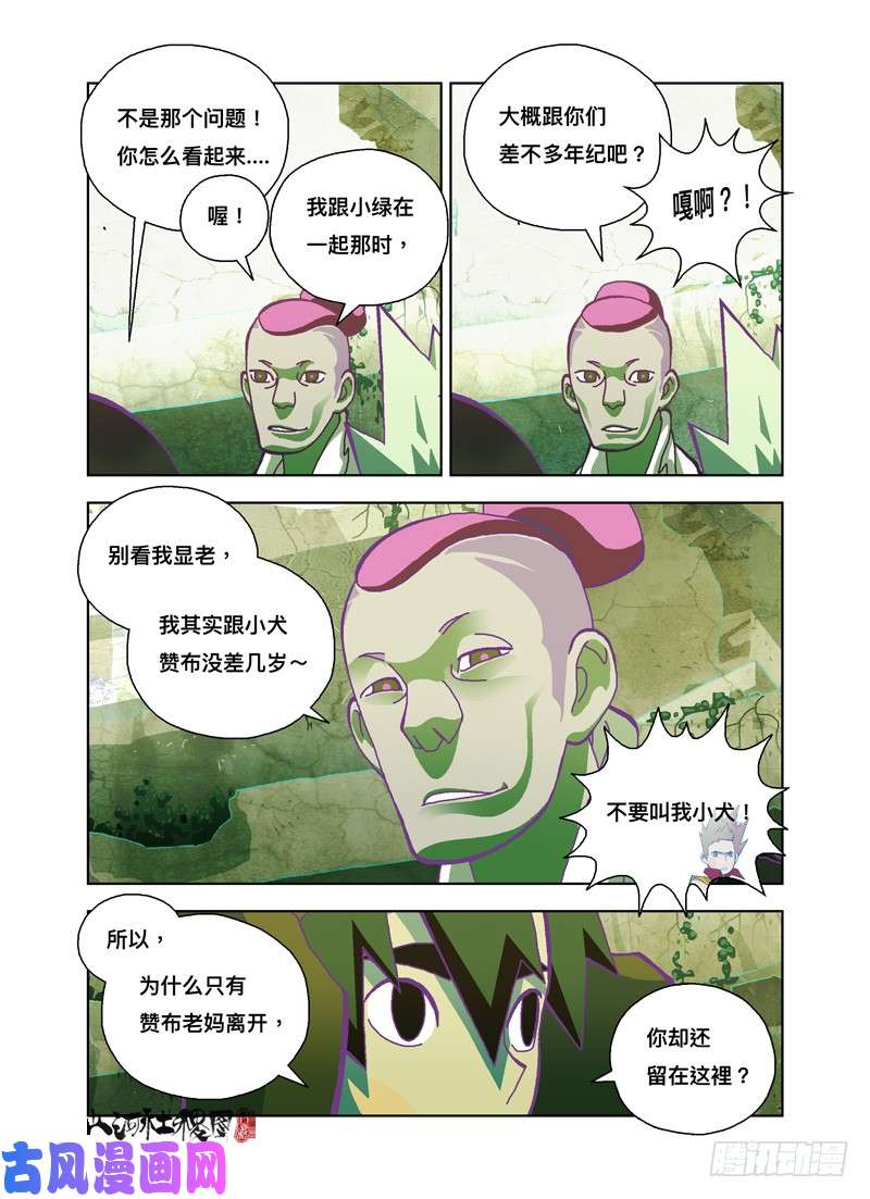 山河社稷图然后我就变猫了