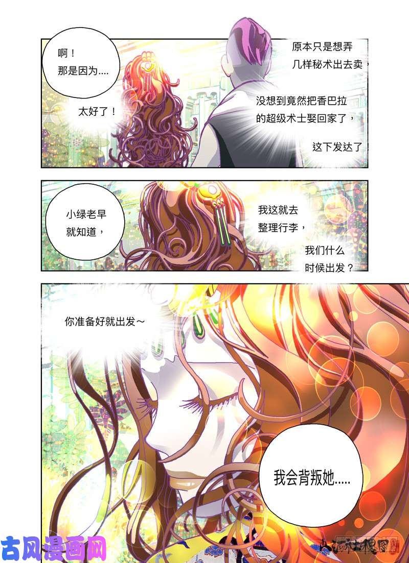 山河社稷图然后我就变猫了