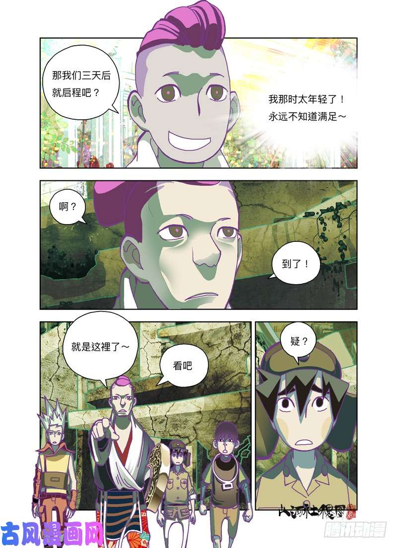 山河社稷图然后我就变猫了