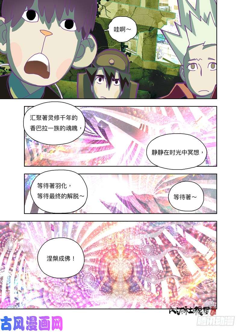 山河社稷图然后我就变猫了