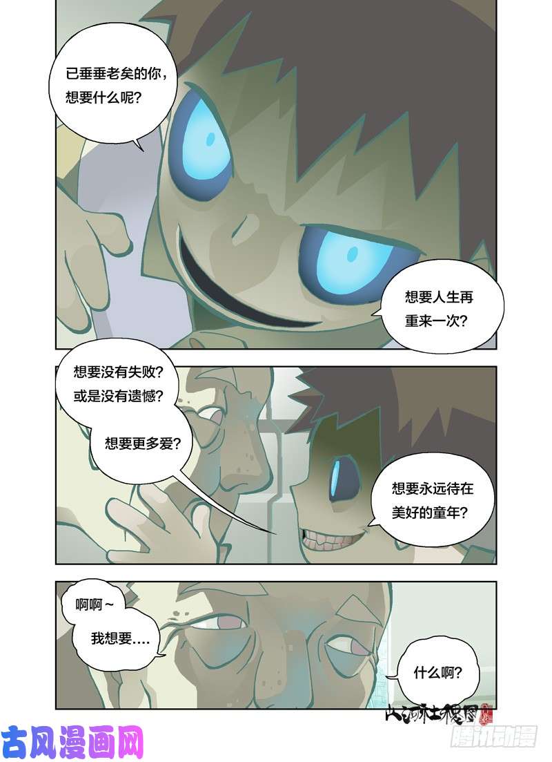 山河社稷图我想要唱歌