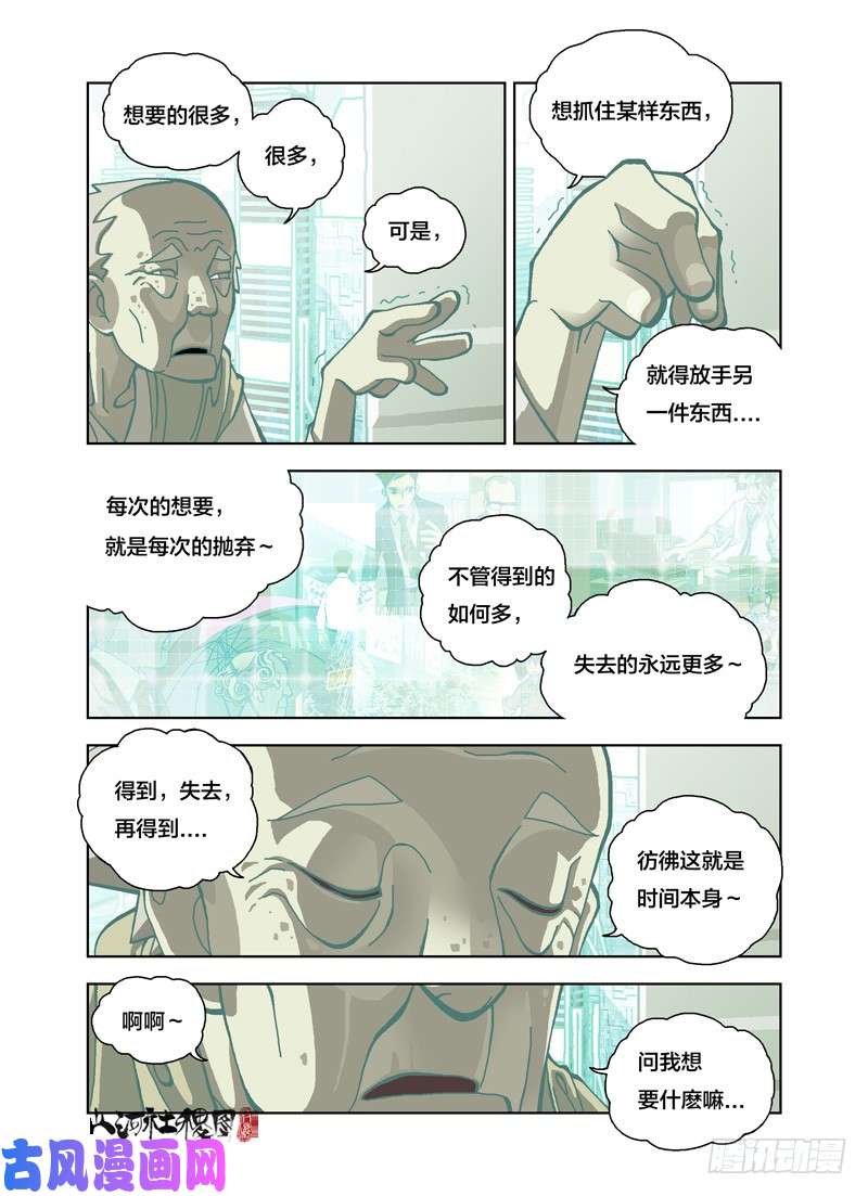 山河社稷图我想要唱歌