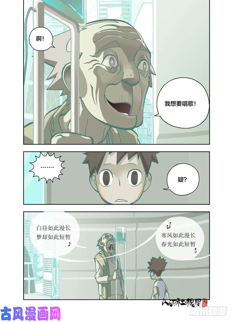 山河社稷图我想要唱歌