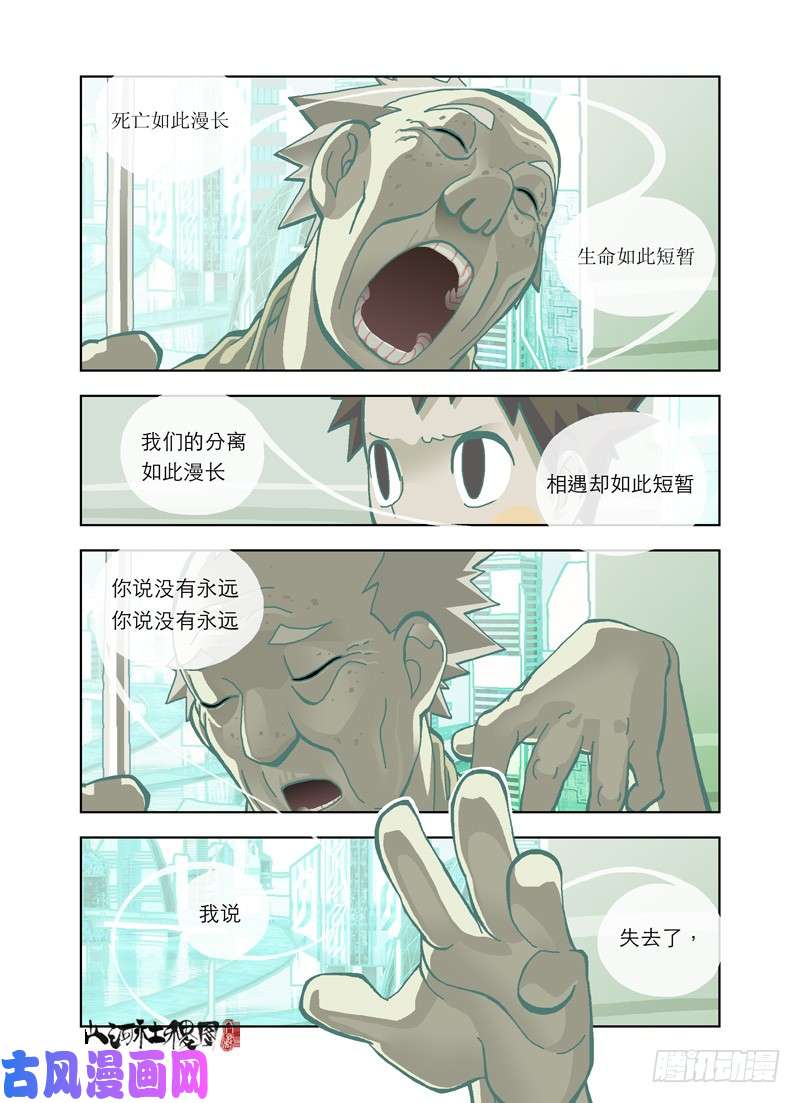 山河社稷图我想要唱歌