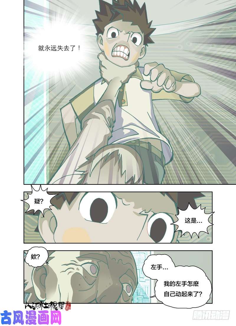山河社稷图我想要唱歌