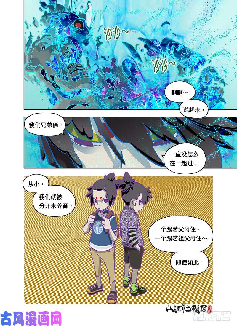 山河社稷图放心啦有警察在