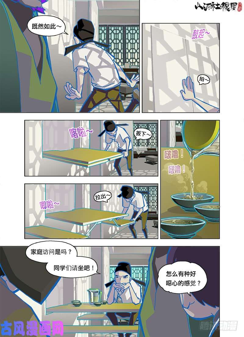 山河社稷图这啥情况啊？