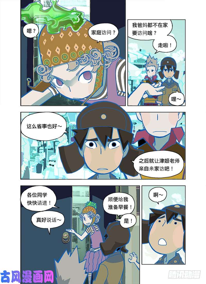 山河社稷图狩猎仙术