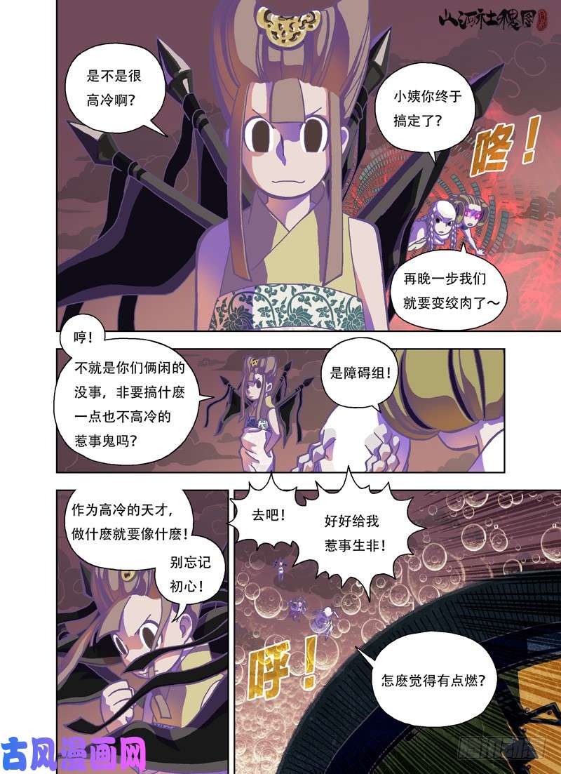 山河社稷图那要来打吗？