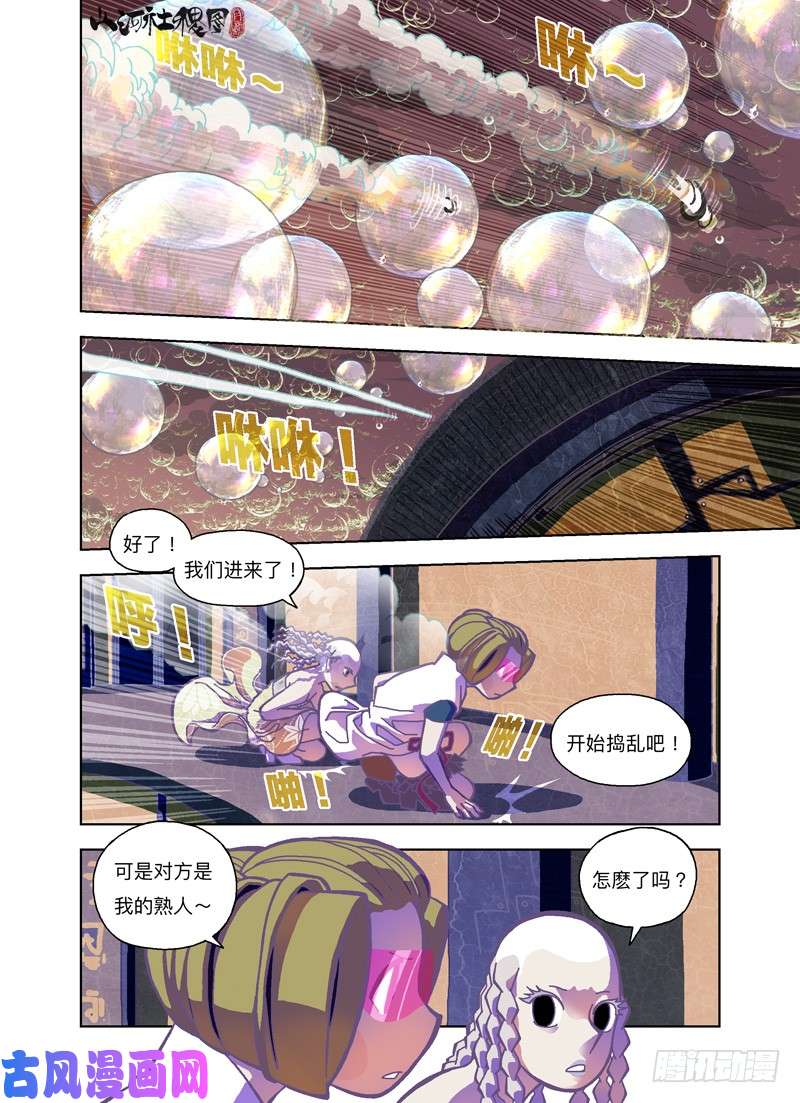 山河社稷图那要来打吗？