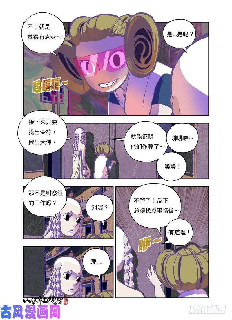 山河社稷图那要来打吗？
