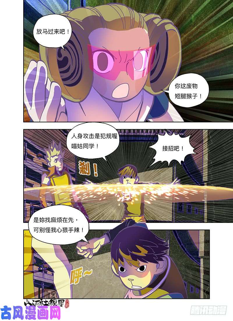 山河社稷图战斗！安静模式