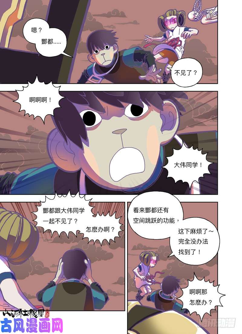山河社稷图我们只是少女耶