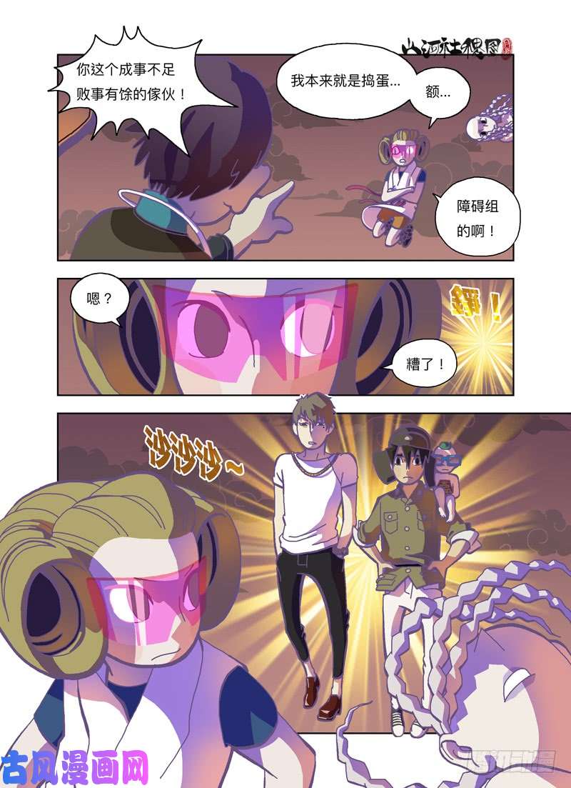 山河社稷图我们只是少女耶