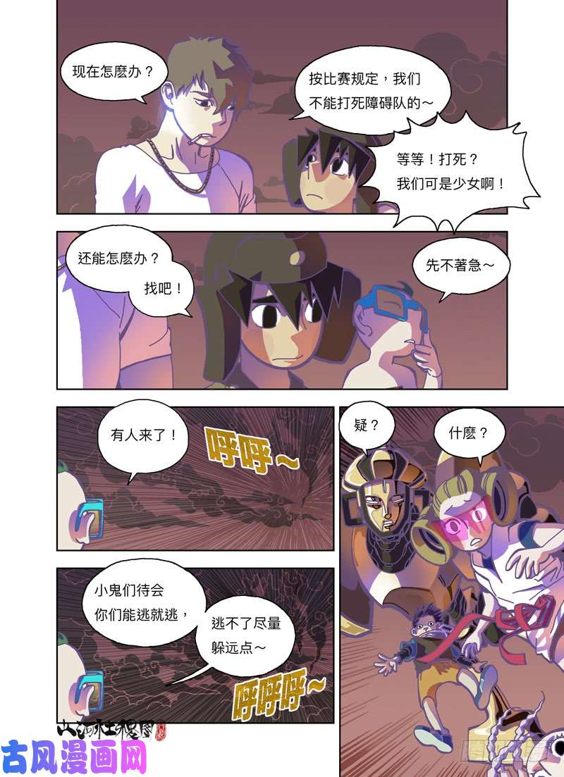 山河社稷图我们只是少女耶