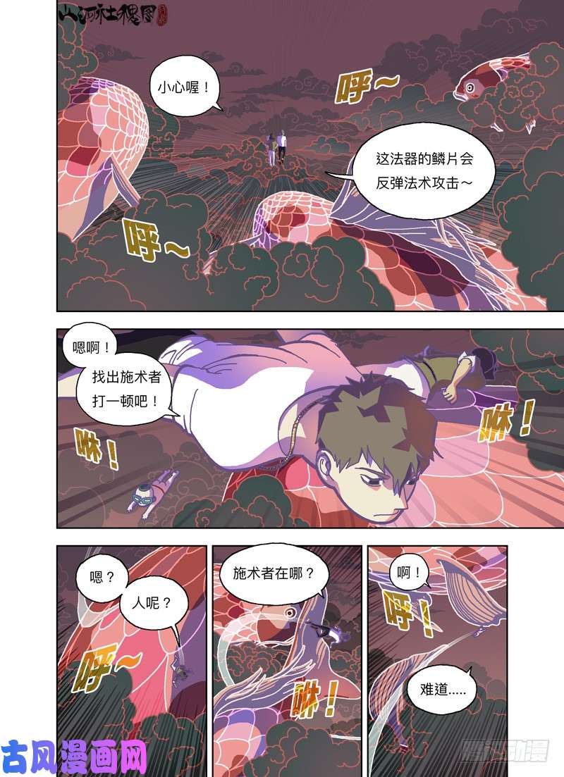 山河社稷图我们只是少女耶
