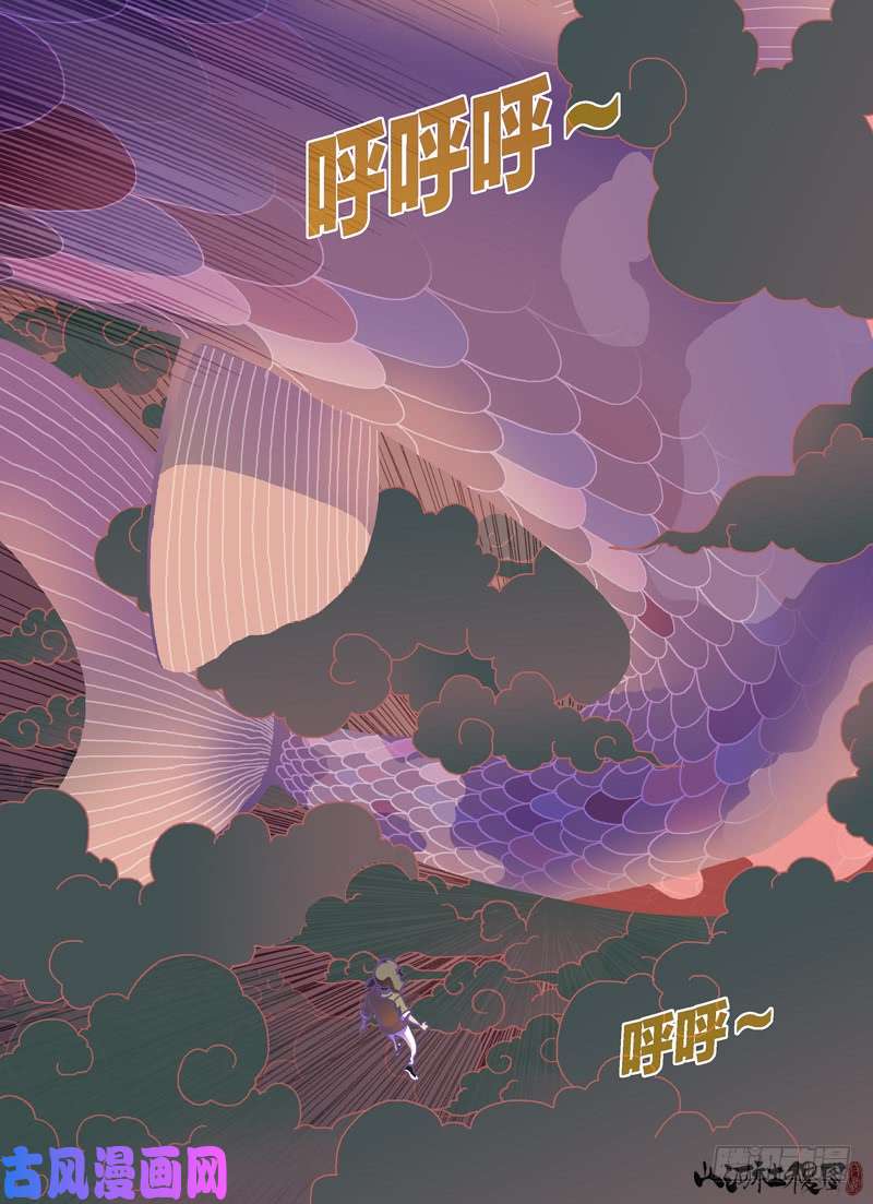 山河社稷图我们只是少女耶