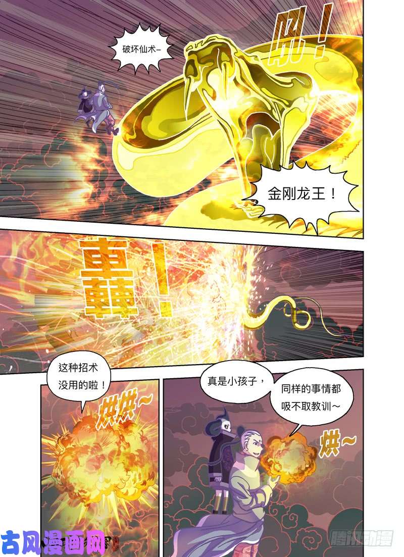 山河社稷图真的打赢了耶