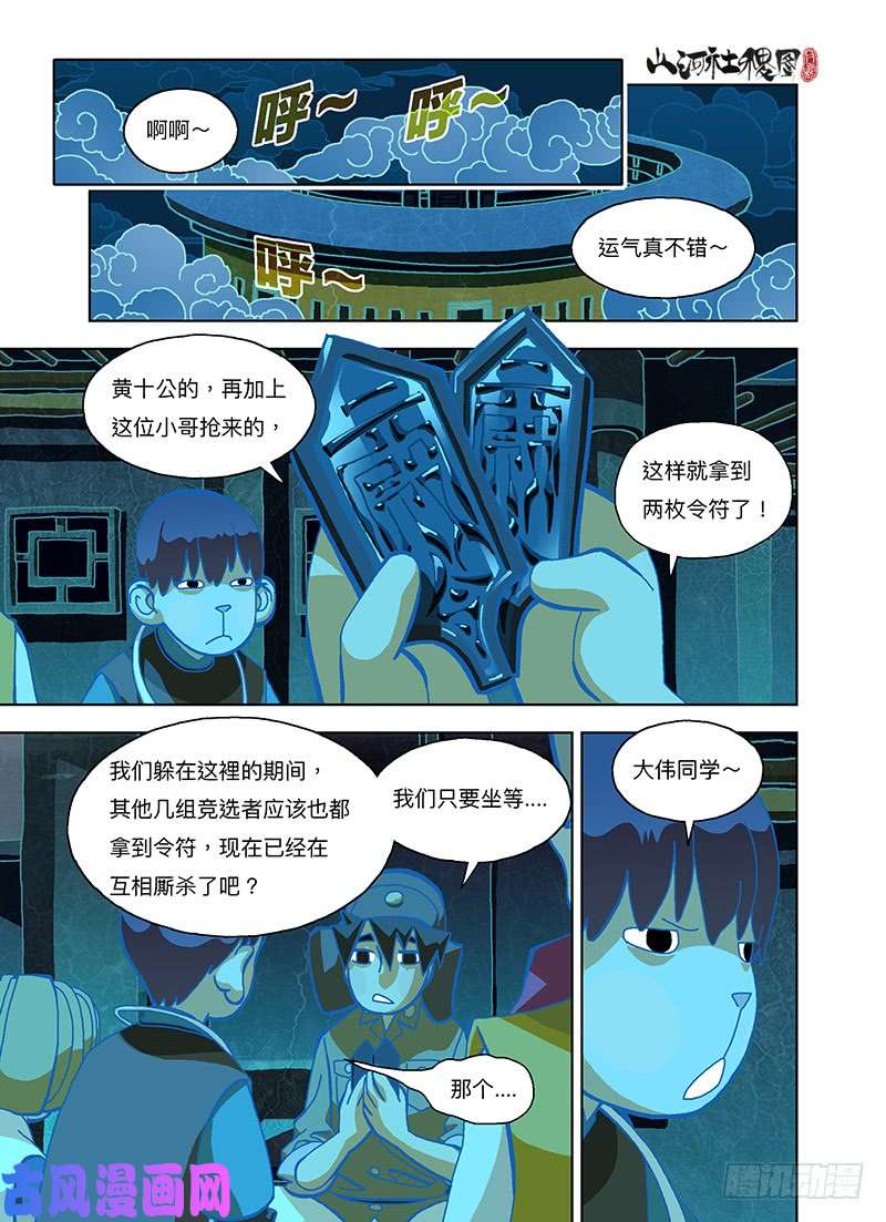 山河社稷图好像真的很厉害