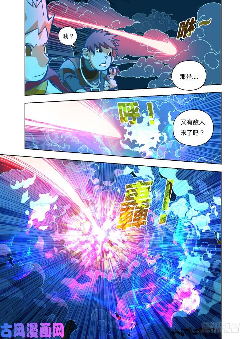 山河社稷图飞碟吸吸吸