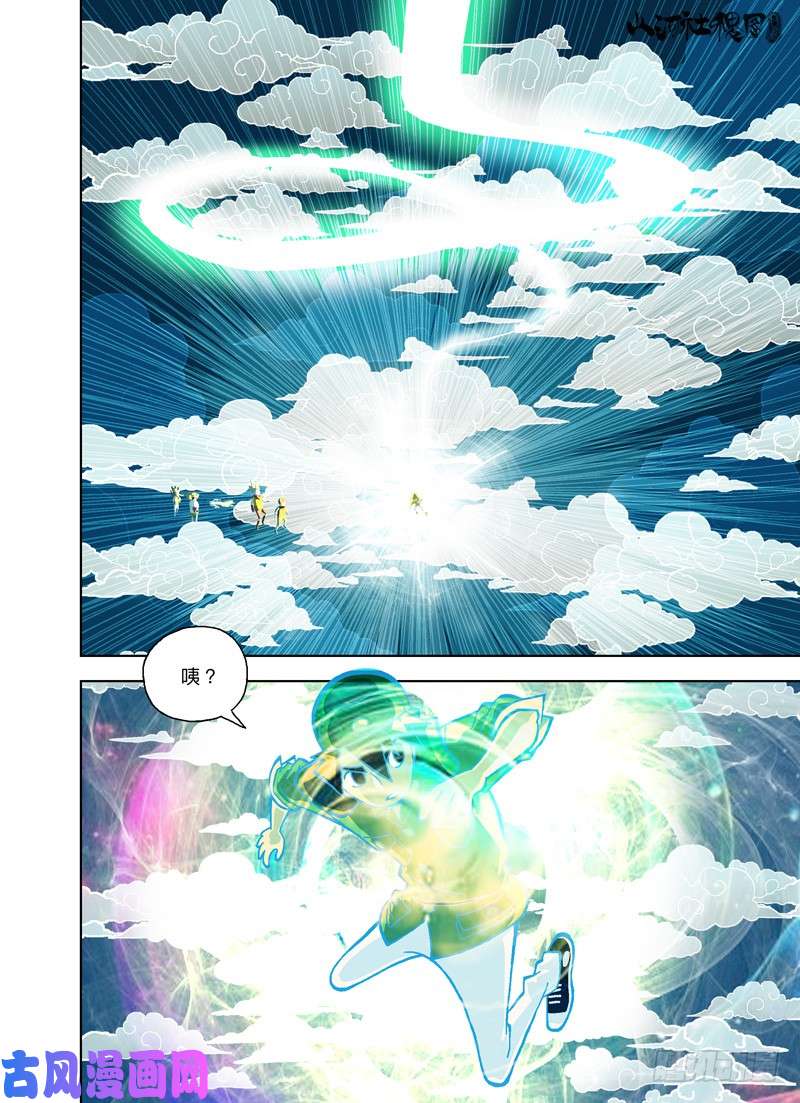 山河社稷图飞碟吸吸吸