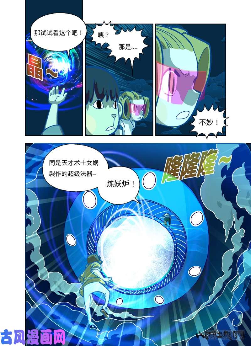 山河社稷图飞碟吸吸吸