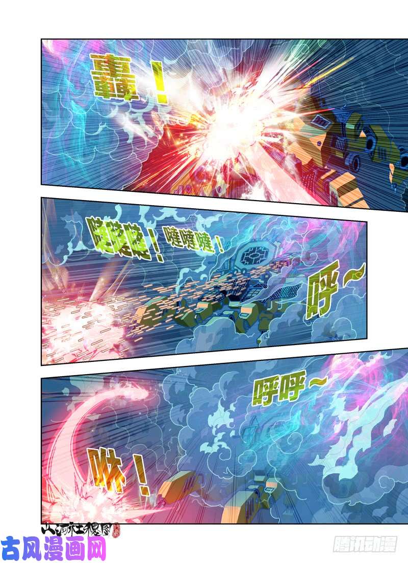 山河社稷图飞碟吸吸吸