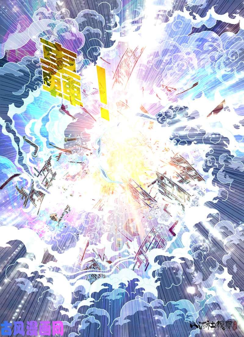 山河社稷图飞碟吸吸吸