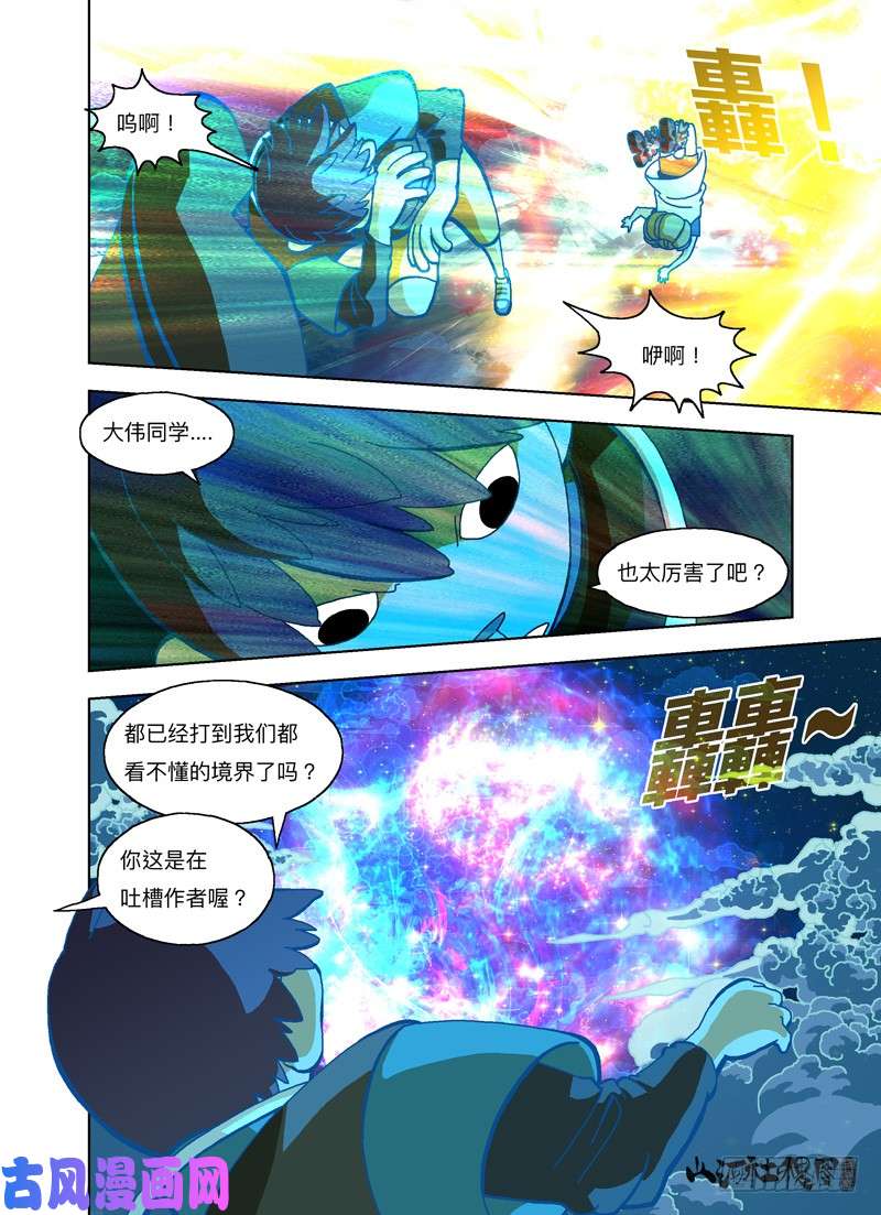 山河社稷图飞碟吸吸吸