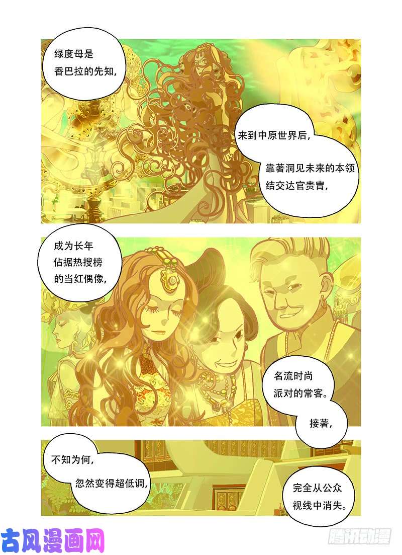 山河社稷图什麽都不用干