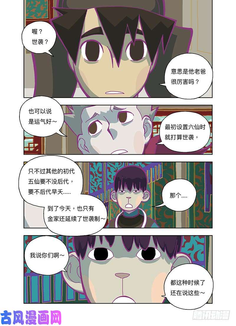 山河社稷图什麽都不用干