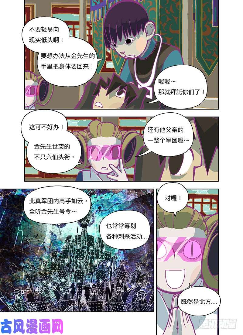 山河社稷图什麽都不用干
