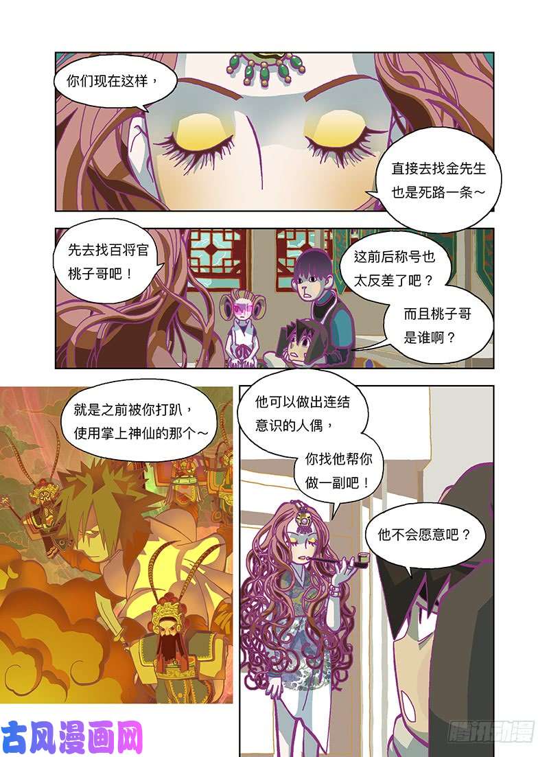 山河社稷图什麽都不用干