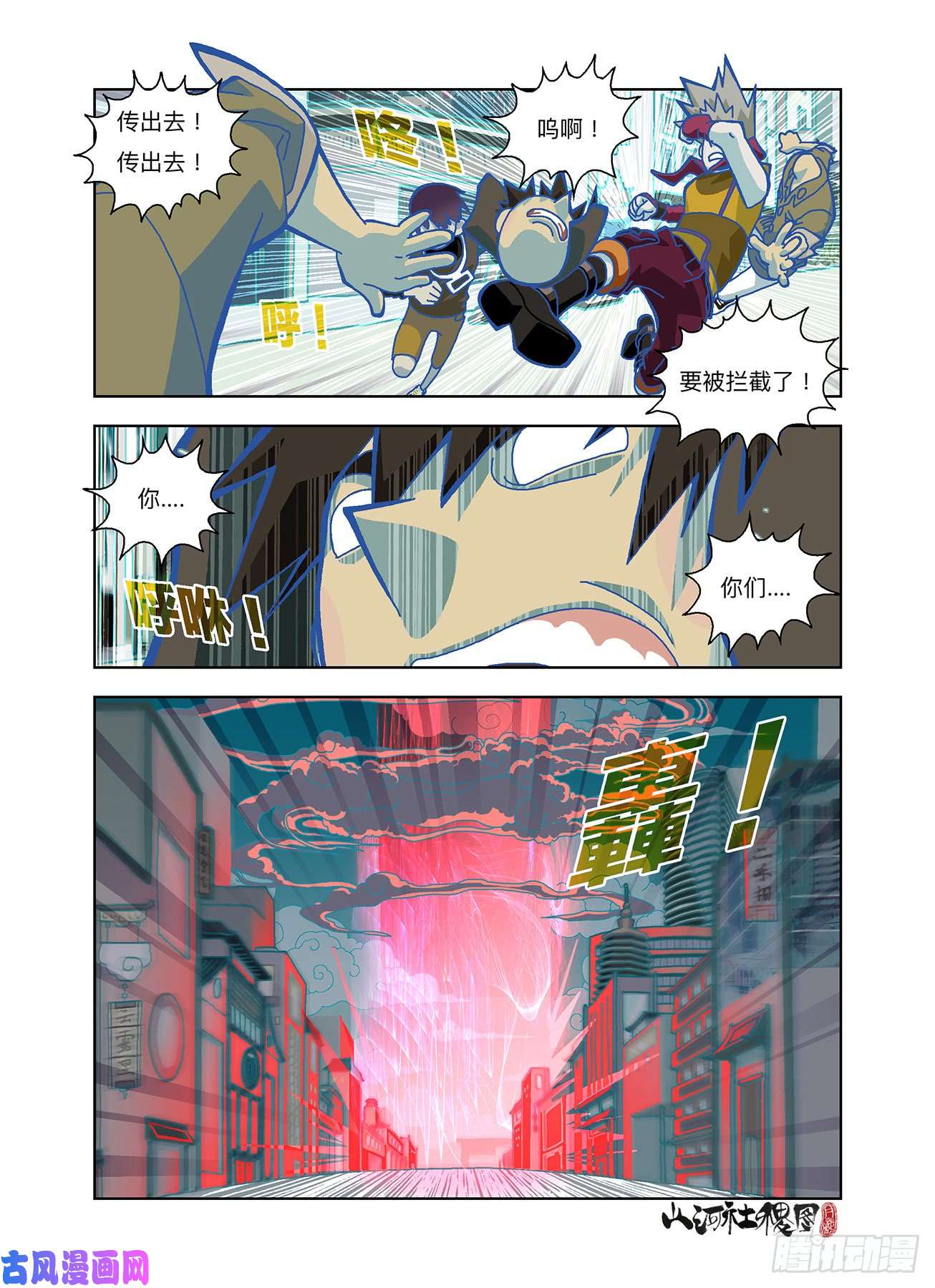 山河社稷图创造快乐的话忆