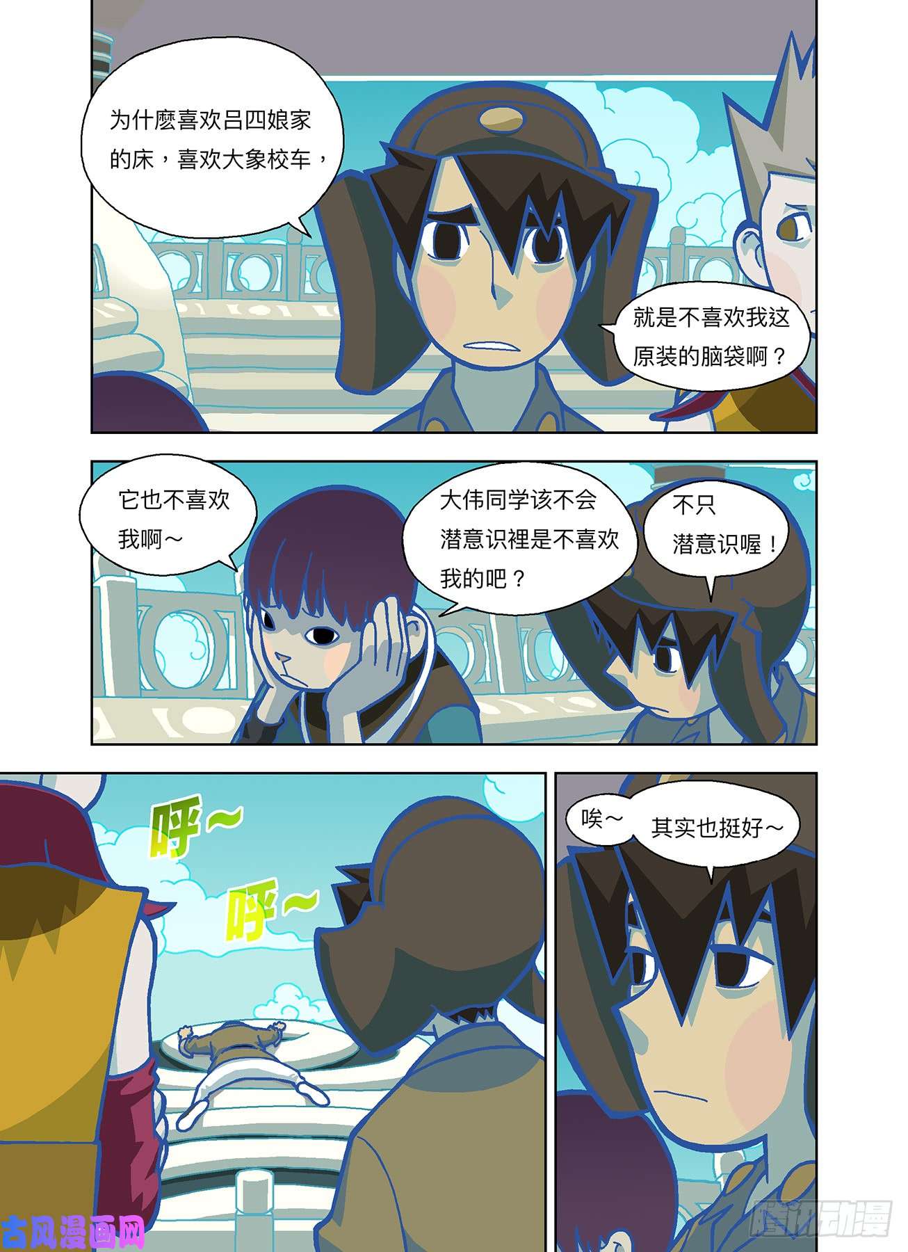 山河社稷图创造快乐的话忆