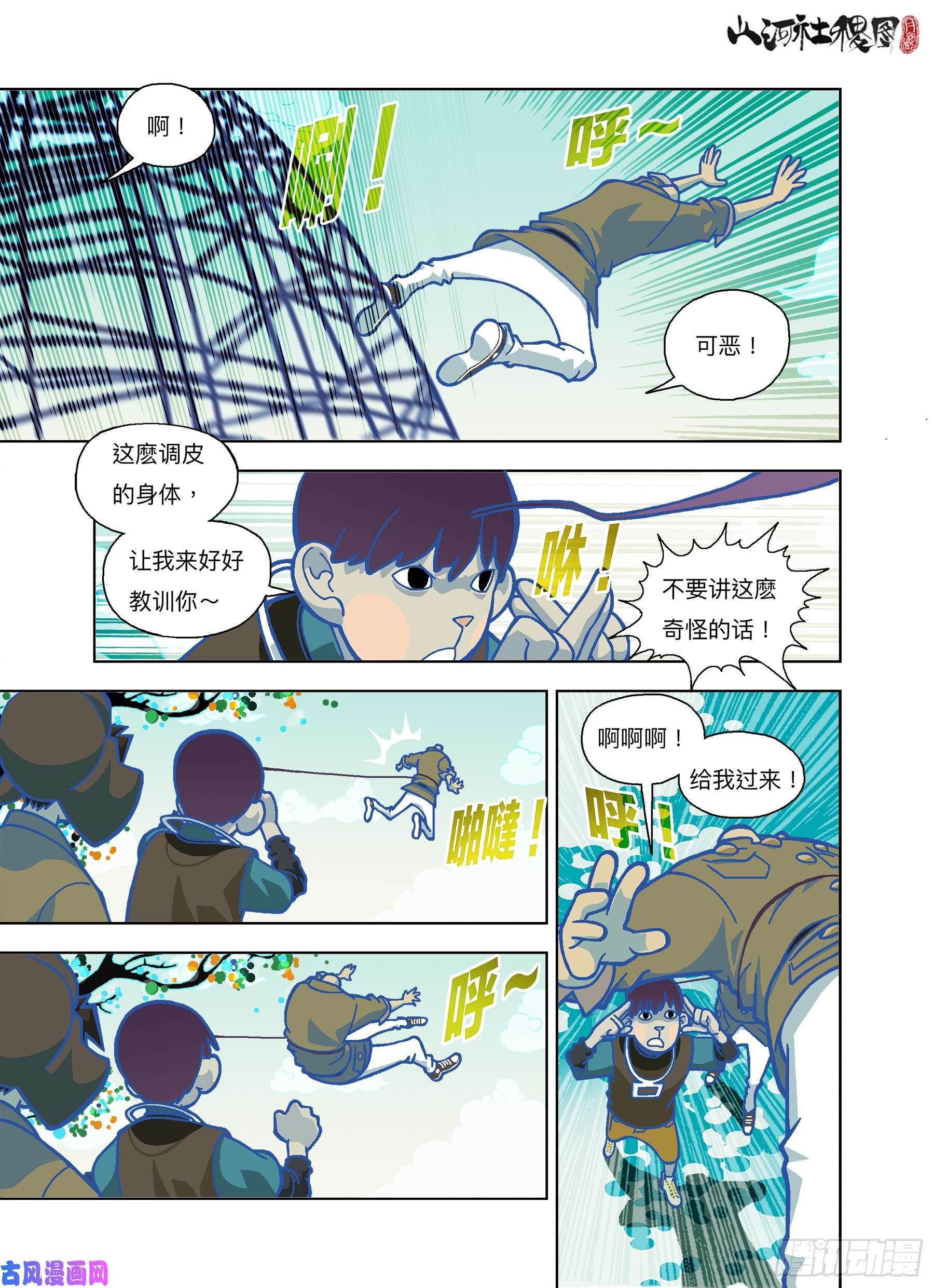 山河社稷图不要夹带个人情绪
