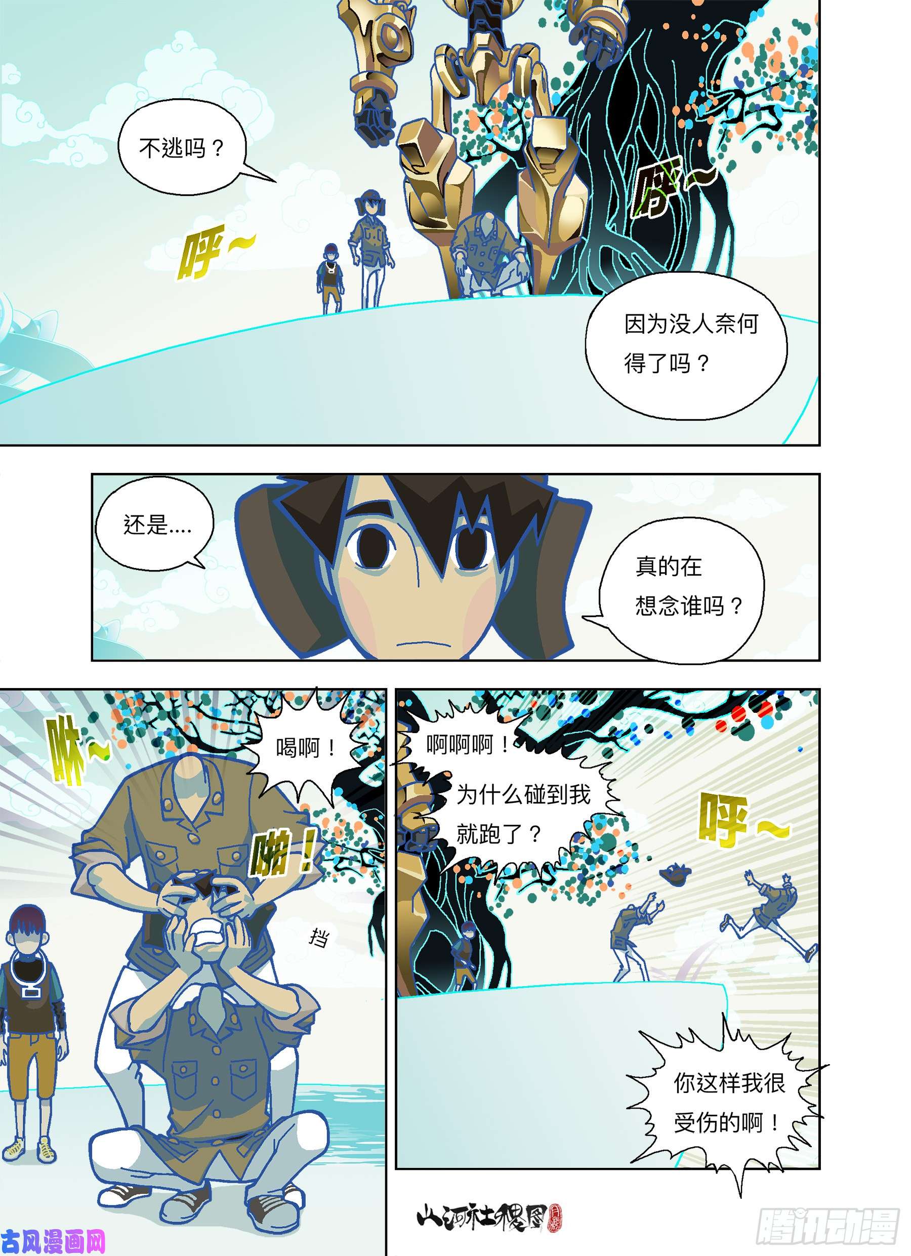 山河社稷图不要夹带个人情绪