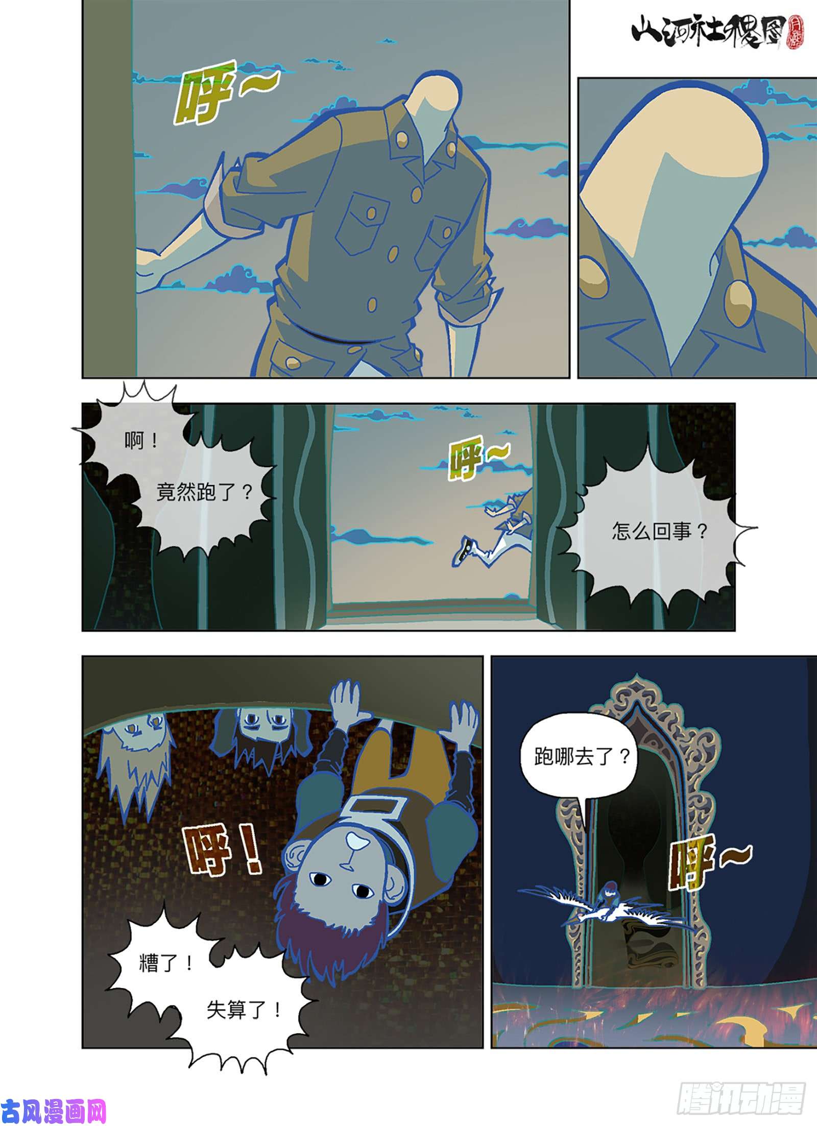 山河社稷图哪来的报复力量？