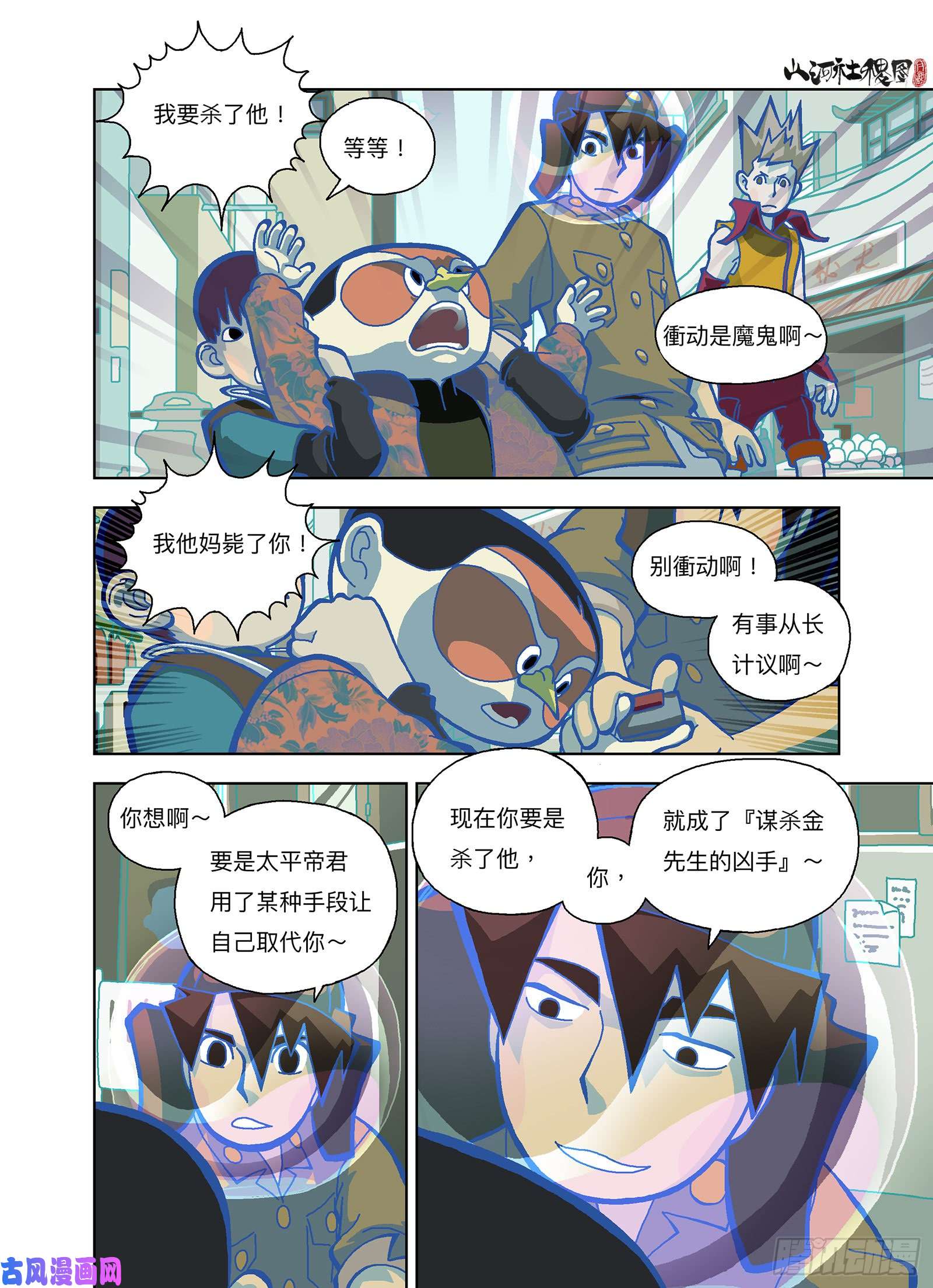 山河社稷图我被骗了！