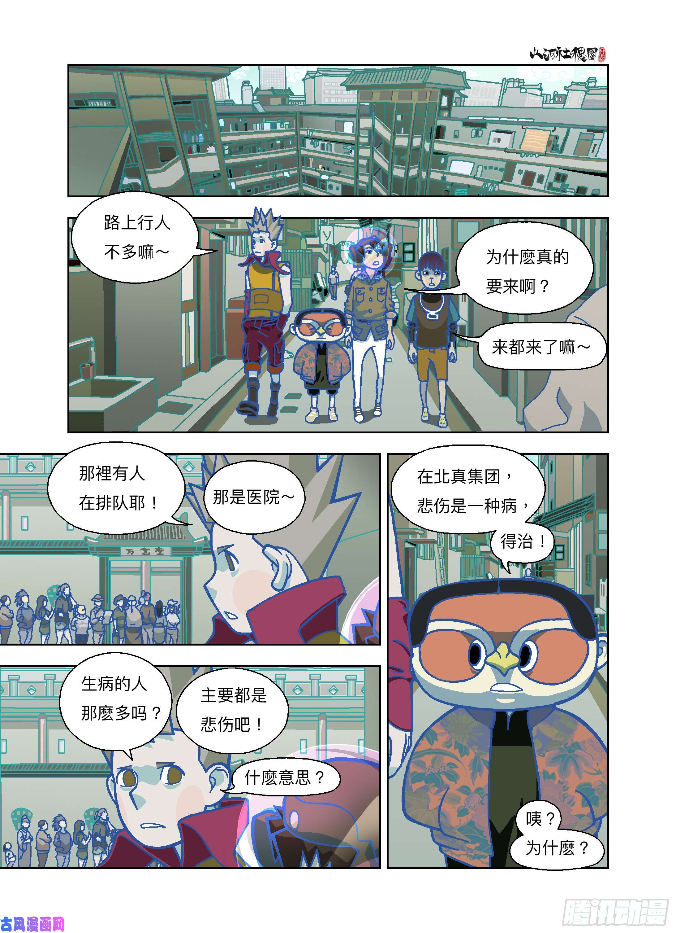 山河社稷图我被骗了！